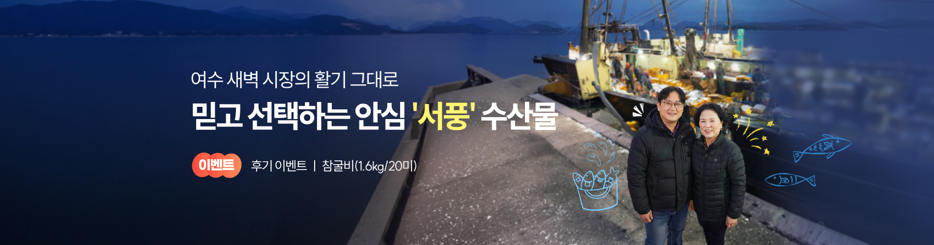 서풍 생산지 기획전