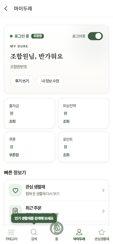 마이두레 화면