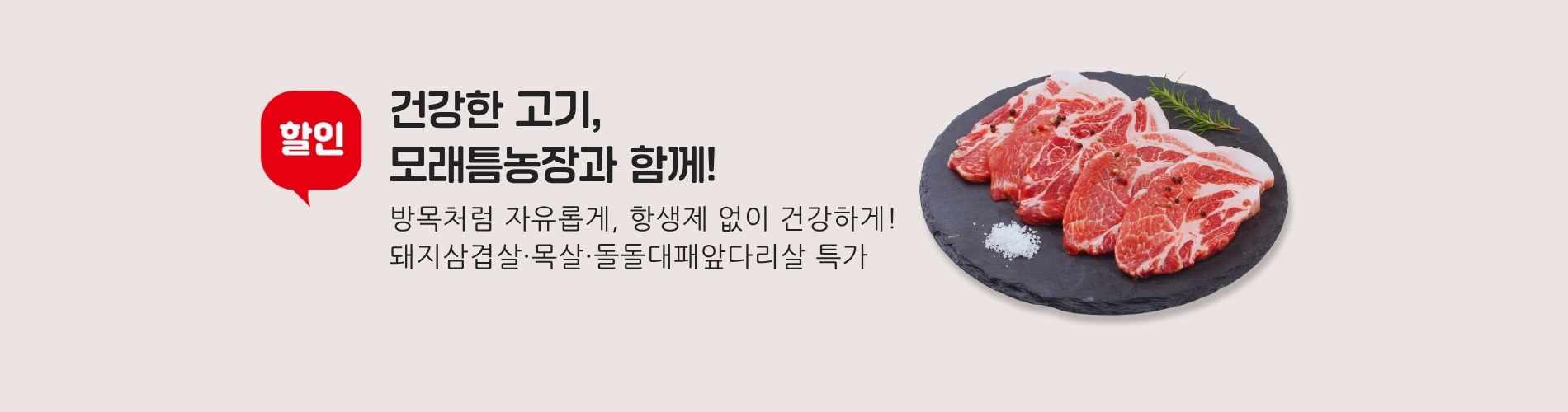 건강한 고기